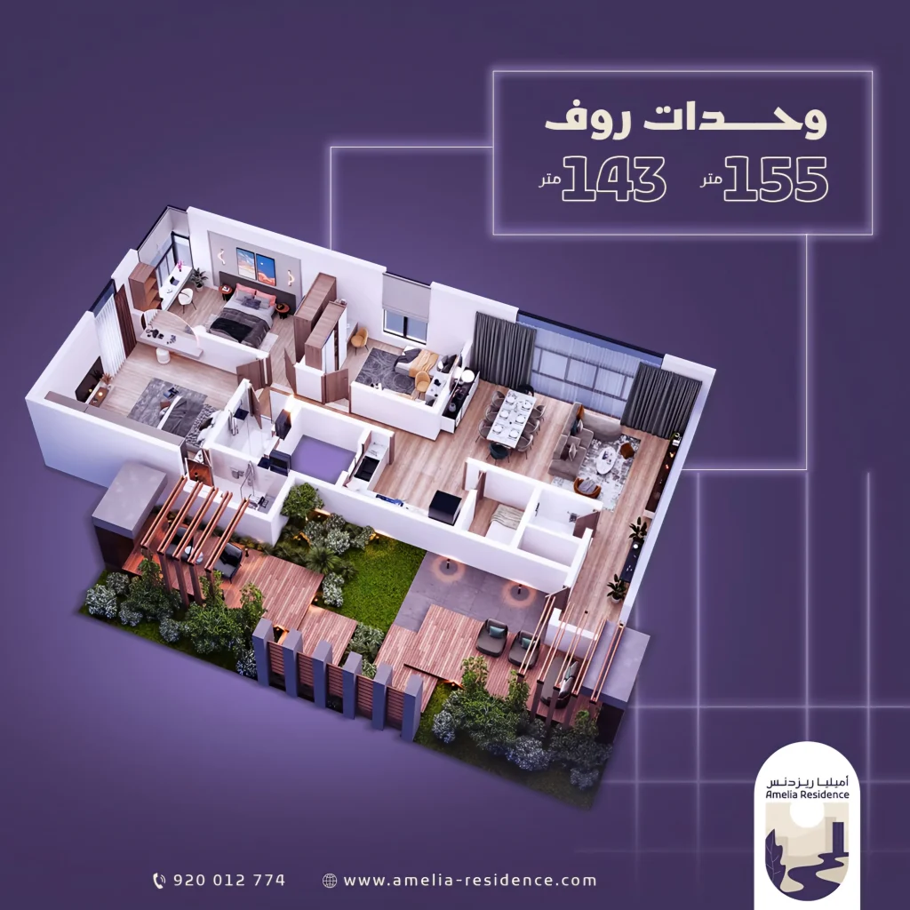 وحدات روف